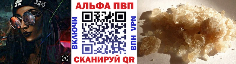 Альфа ПВП Соль Купить закладки Сланцы