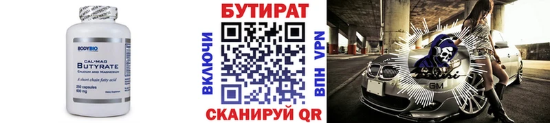 Бутират бутандиол  Купить где  Сланцы 