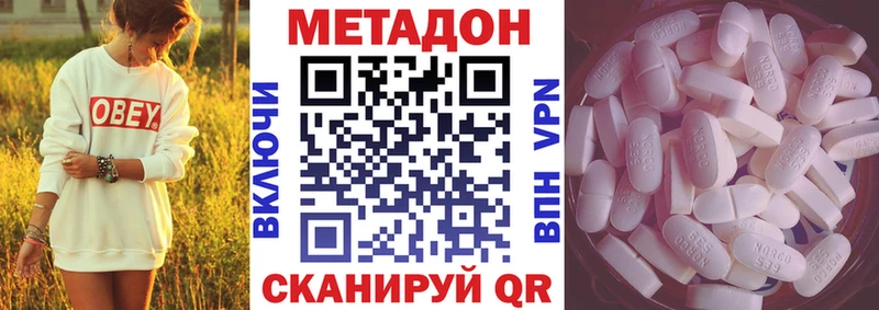 Купить где  Сланцы  Метадон methadone 